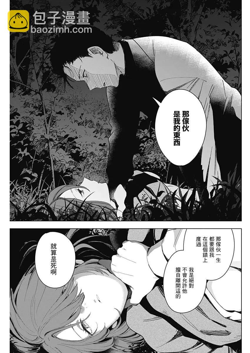 少年的深淵 - 第16話 - 3