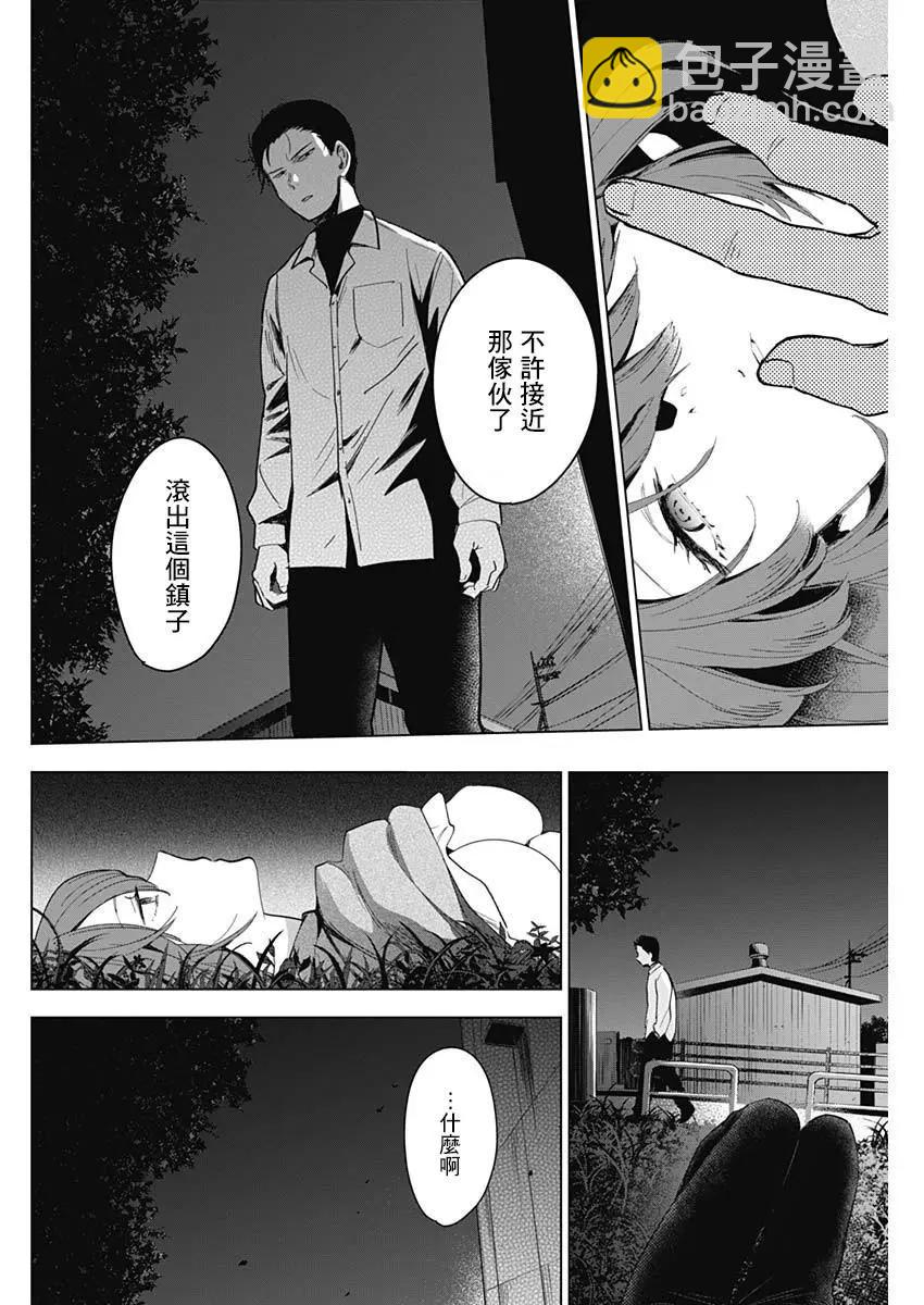 少年的深淵 - 第16話 - 4