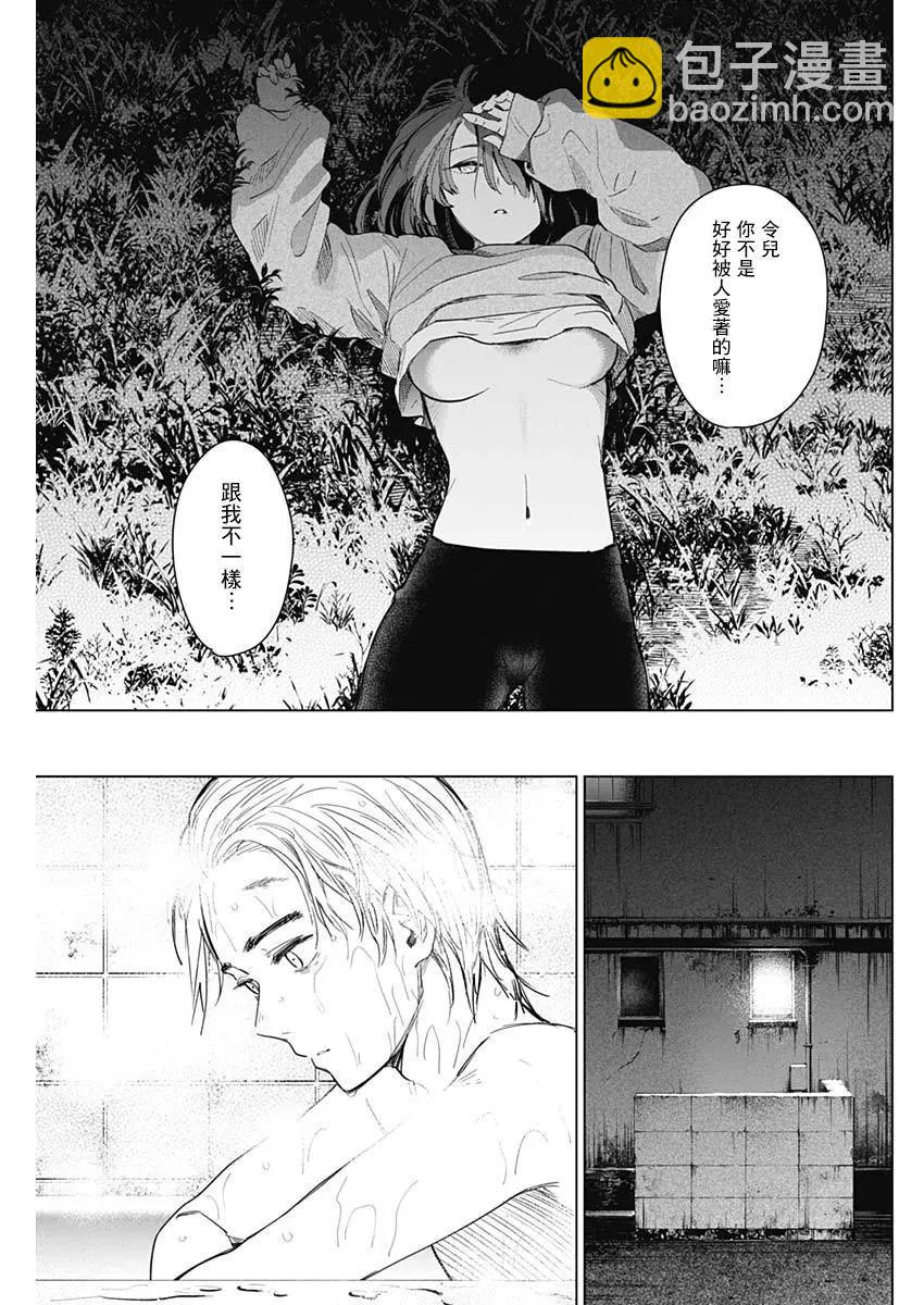 少年的深淵 - 第16話 - 1