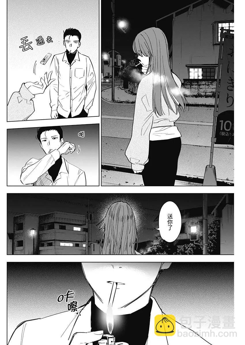 少年的深淵 - 第16話 - 2