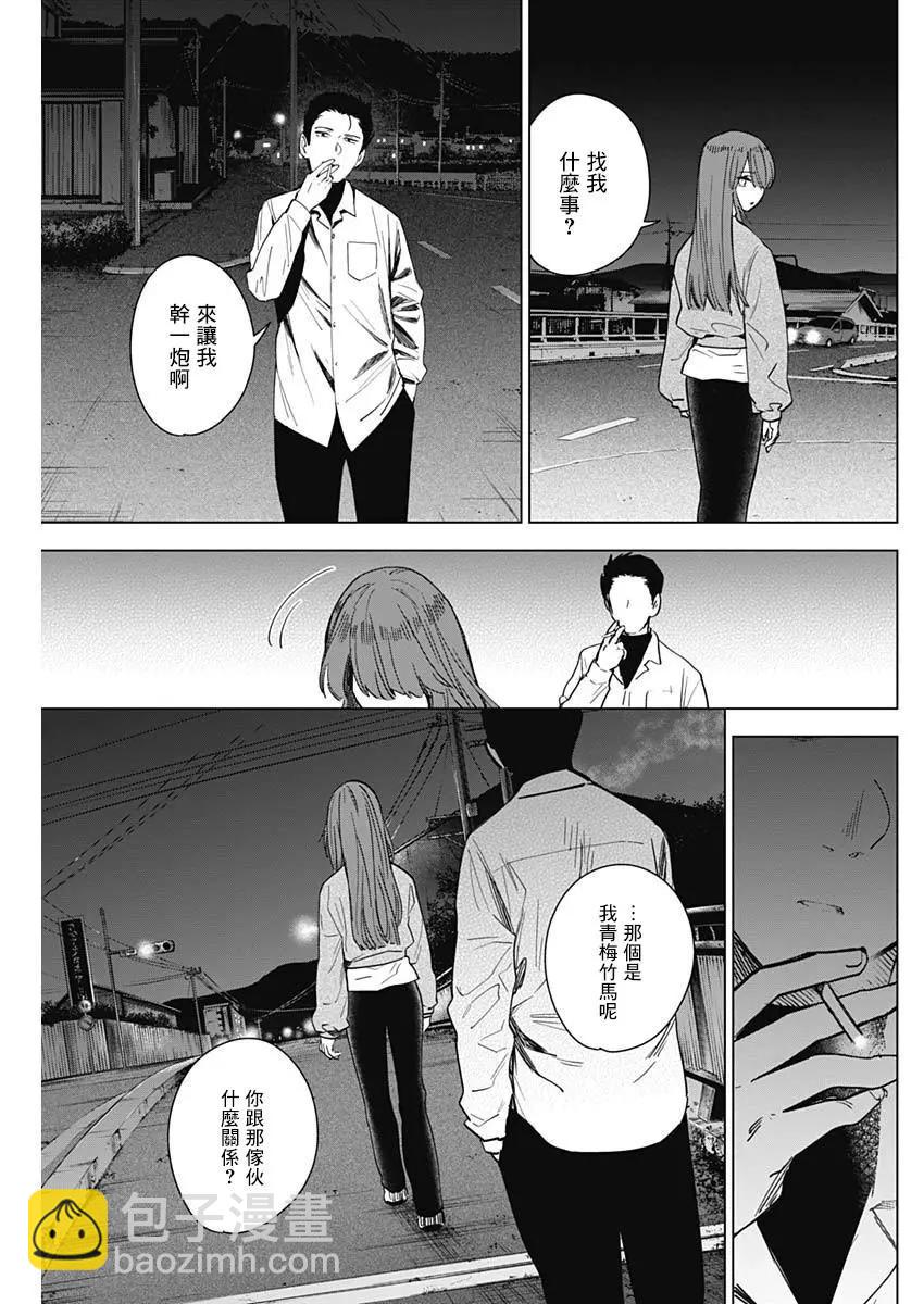 少年的深淵 - 第16話 - 1