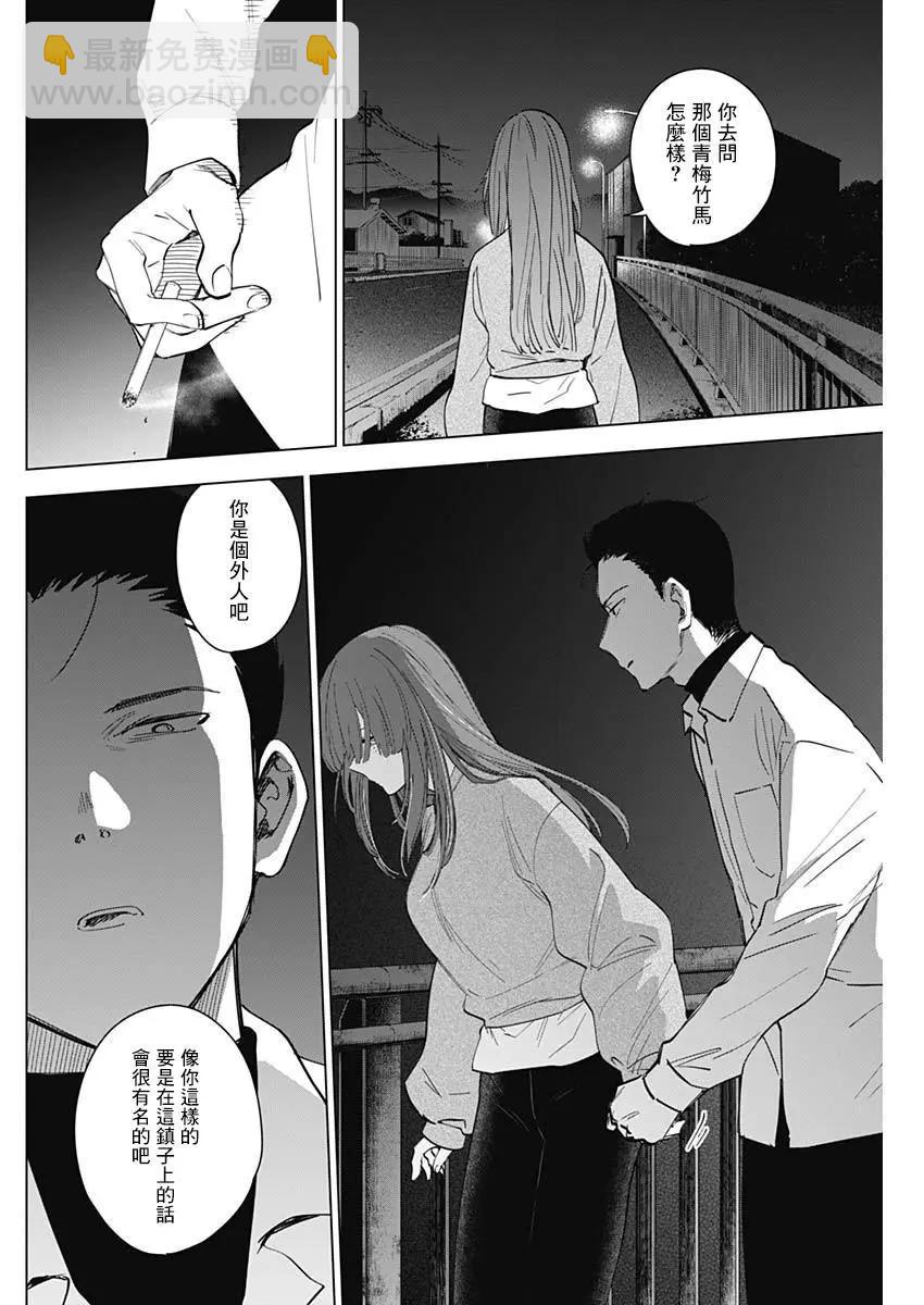 少年的深淵 - 第16話 - 2