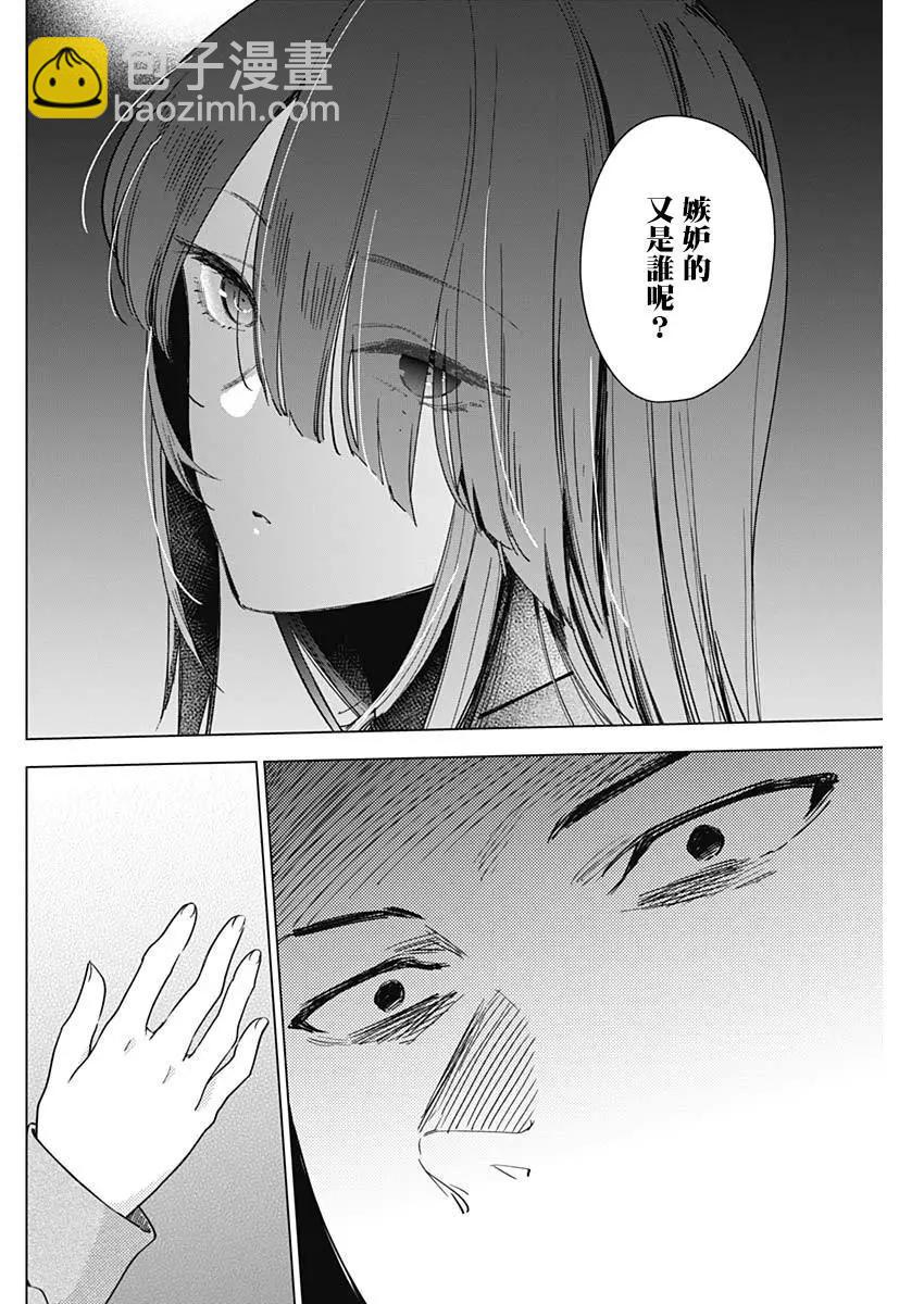 少年的深淵 - 第16話 - 4