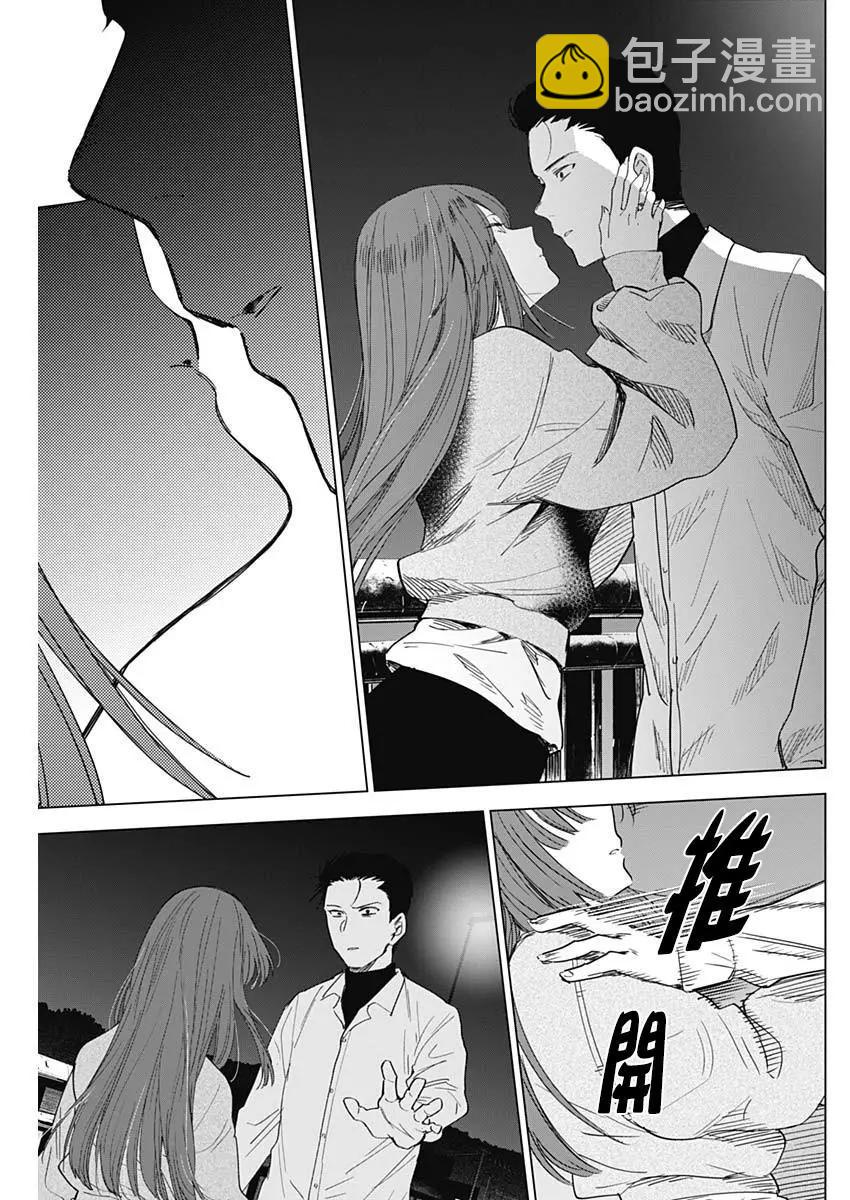 少年的深淵 - 第16話 - 1