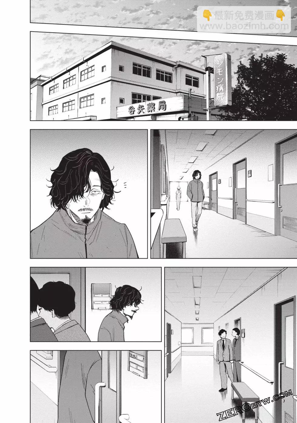 少年的深淵 - 第07卷(3/5) - 1