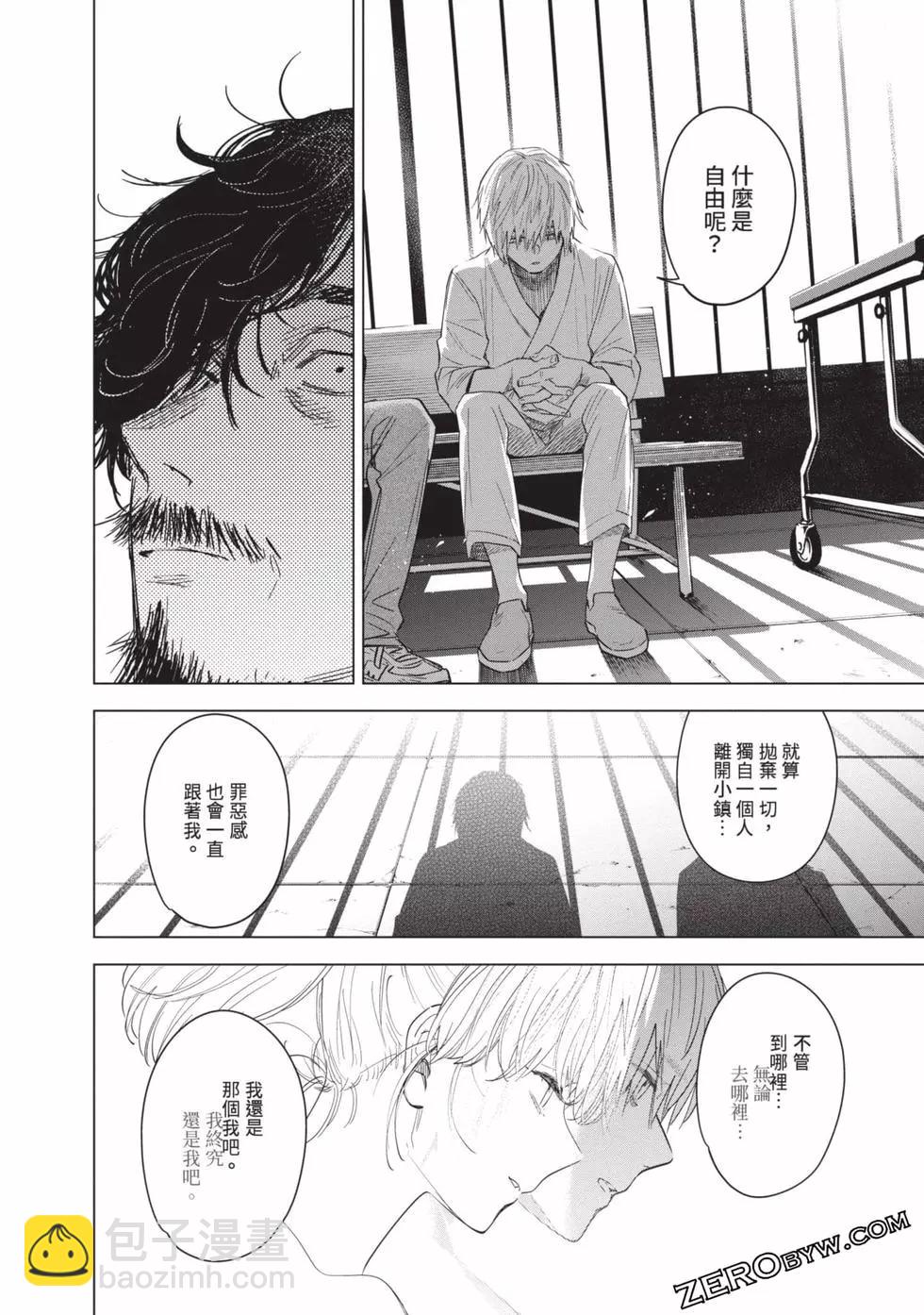 少年的深淵 - 第07卷(3/5) - 5