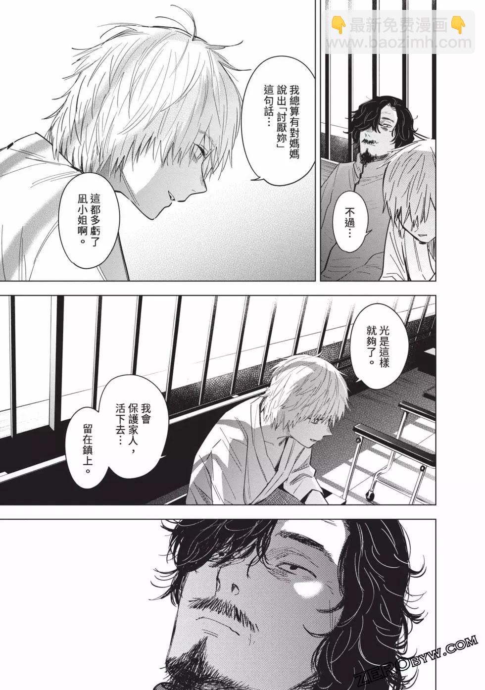 少年的深淵 - 第07卷(3/5) - 6