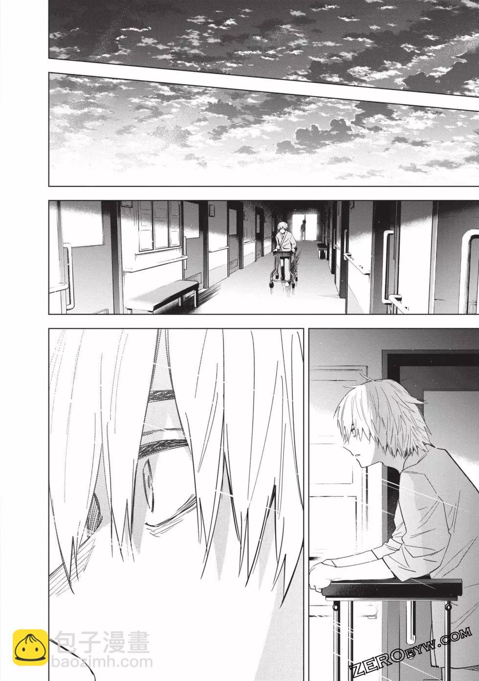 少年的深淵 - 第07卷(3/5) - 1