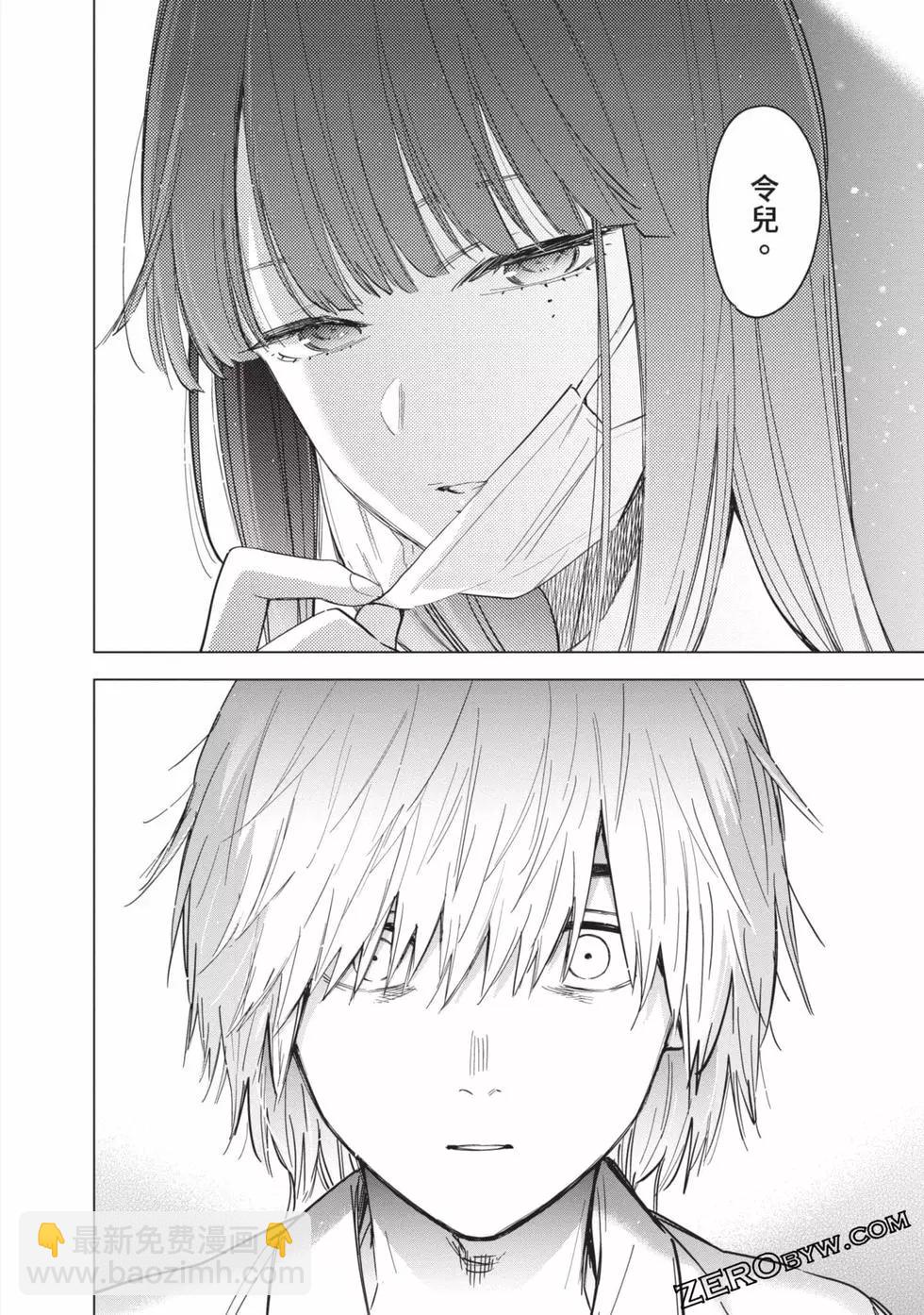 少年的深淵 - 第07卷(3/5) - 3