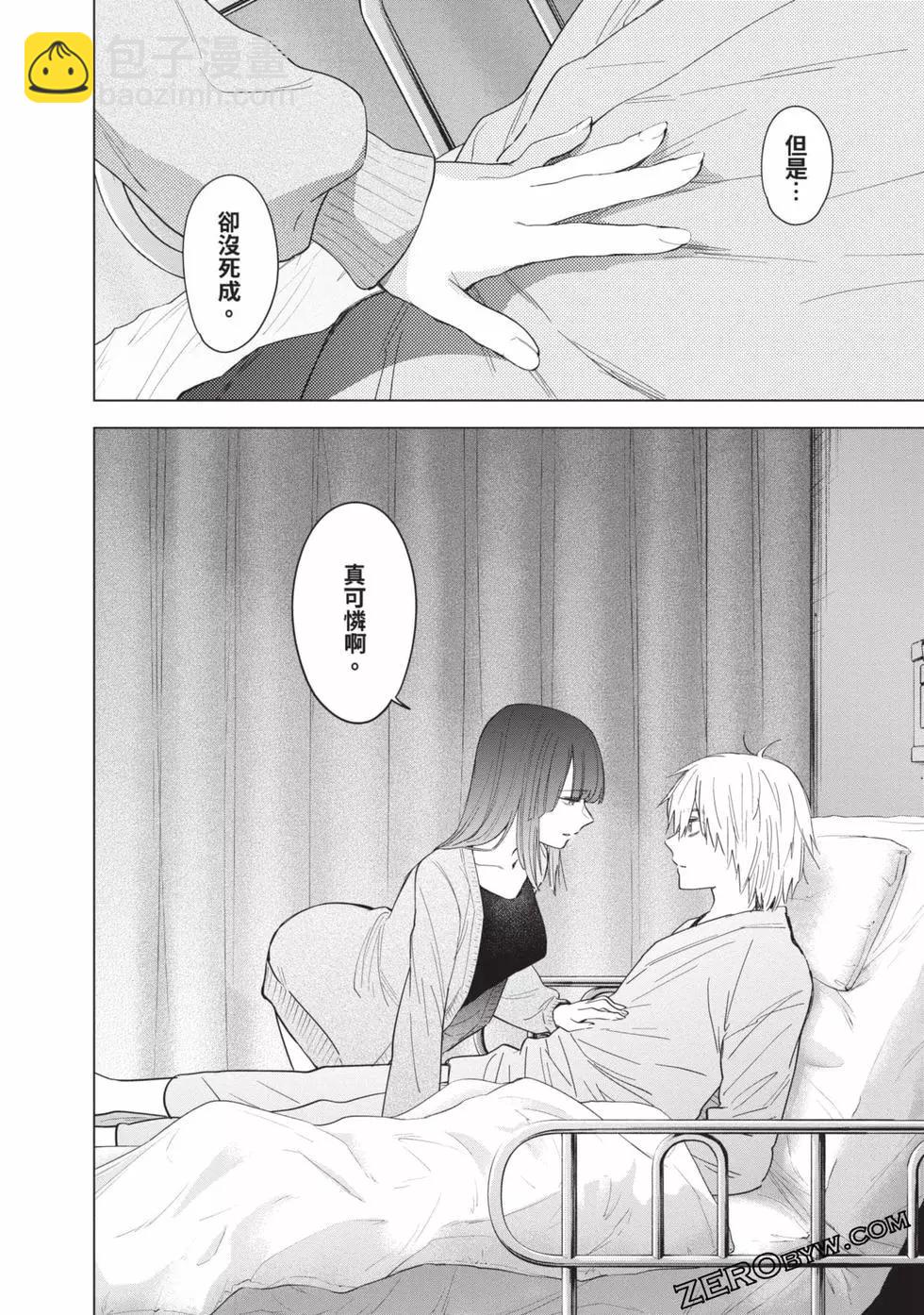 少年的深淵 - 第07卷(3/5) - 3