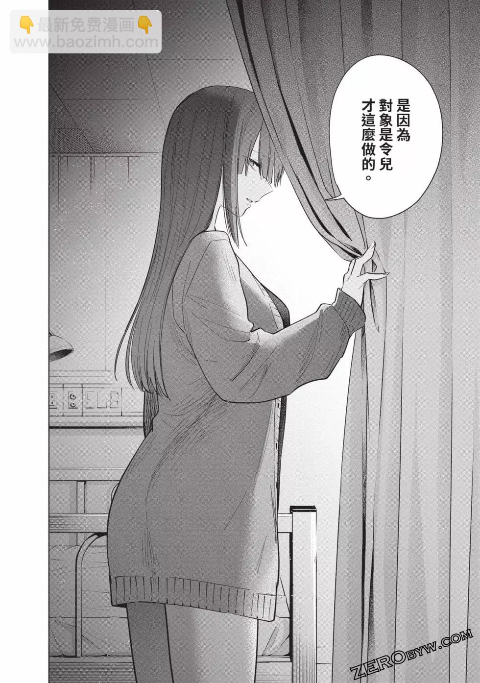 少年的深淵 - 第07卷(3/5) - 3