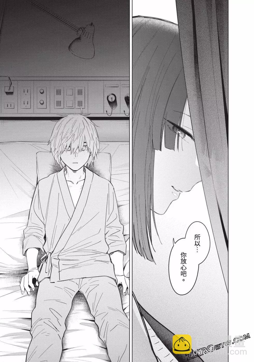 少年的深淵 - 第07卷(3/5) - 4