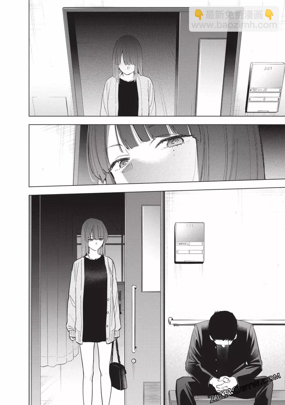 少年的深淵 - 第07卷(3/5) - 5