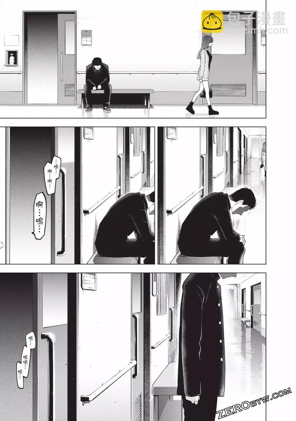 少年的深淵 - 第07卷(3/5) - 6