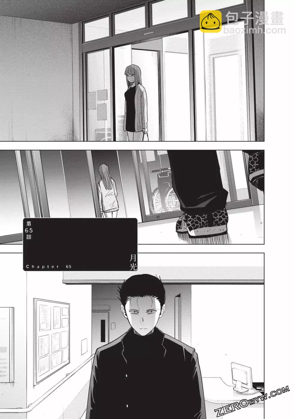 少年的深淵 - 第07卷(3/5) - 8