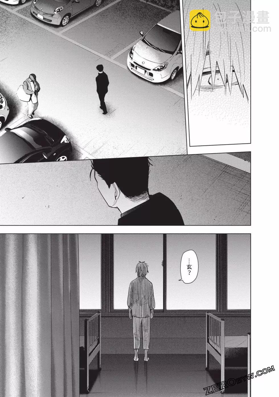 少年的深淵 - 第07卷(3/5) - 2