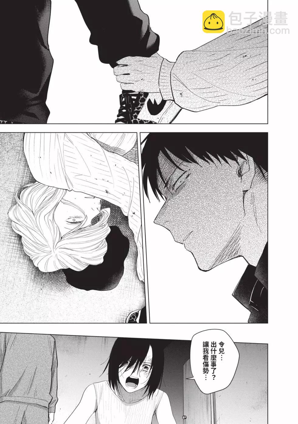 少年的深淵 - 第07卷(1/5) - 6