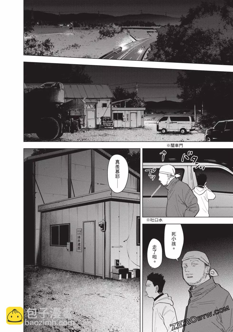 少年的深淵 - 第07卷(3/5) - 7