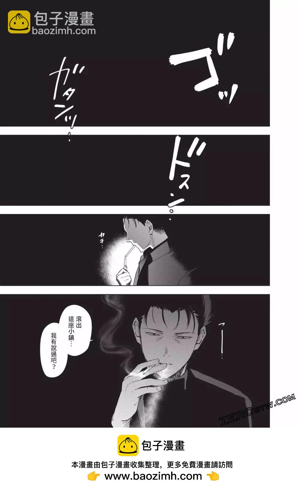 少年的深淵 - 第07卷(3/5) - 8