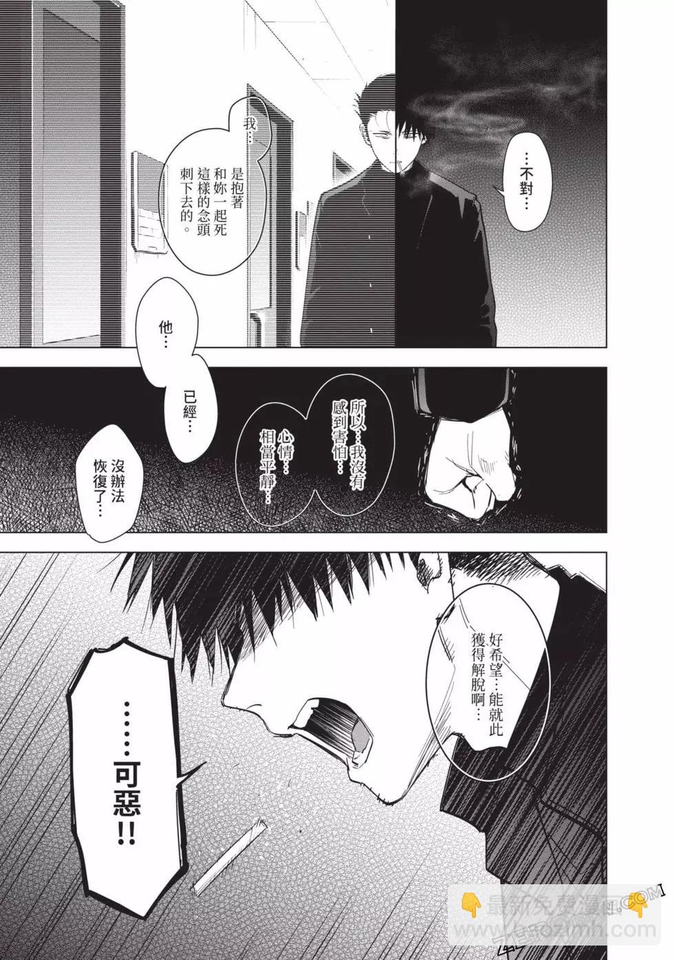 少年的深淵 - 第07卷(3/5) - 2