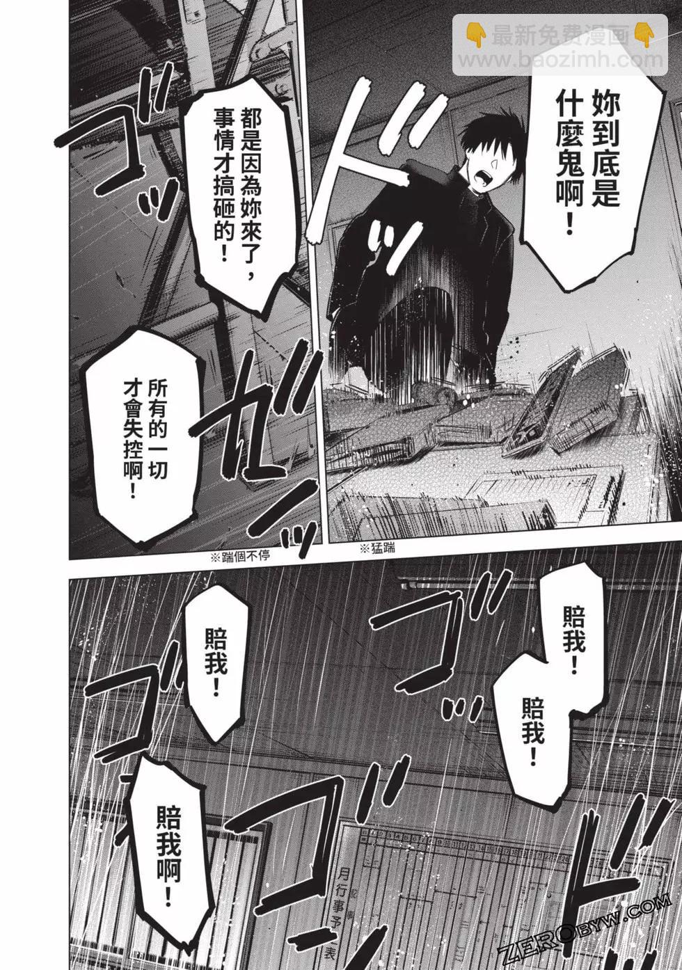 少年的深淵 - 第07卷(3/5) - 3