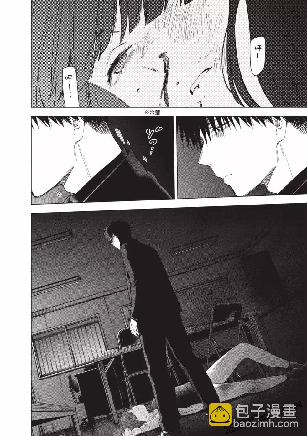 少年的深淵 - 第07卷(3/5) - 5