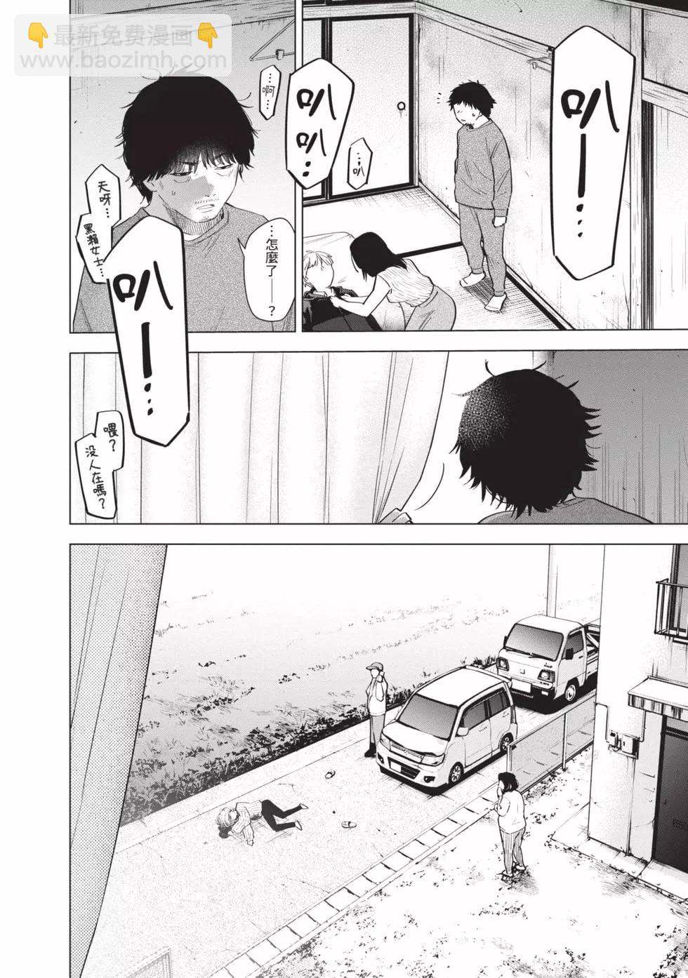 少年的深淵 - 第07卷(1/5) - 7