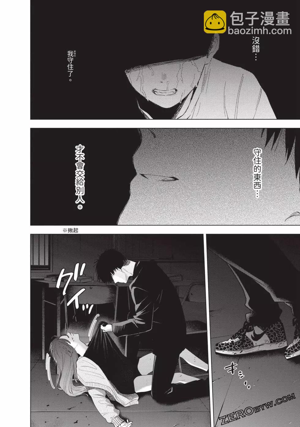 少年的深淵 - 第07卷(4/5) - 5