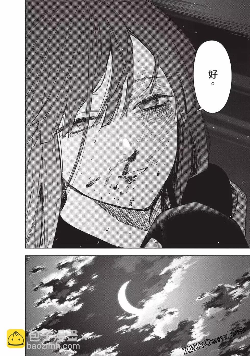 少年的深淵 - 第07卷(4/5) - 7