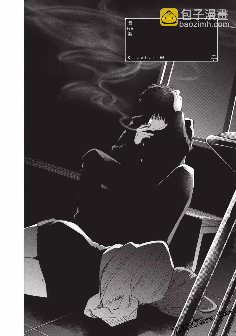 少年的深淵 - 第07卷(4/5) - 1