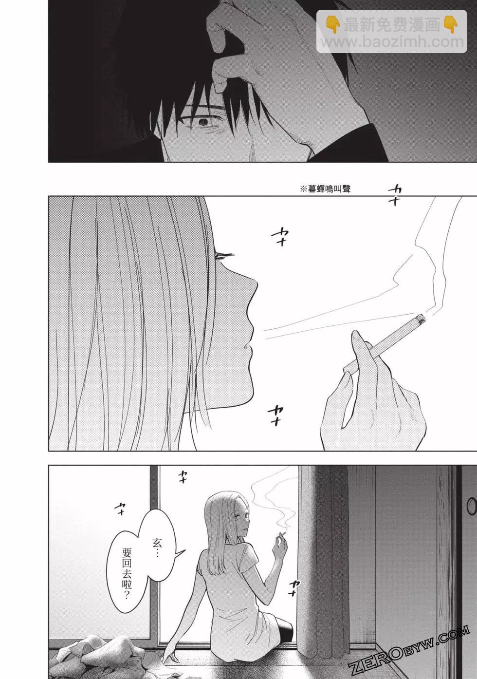 少年的深淵 - 第07卷(4/5) - 3