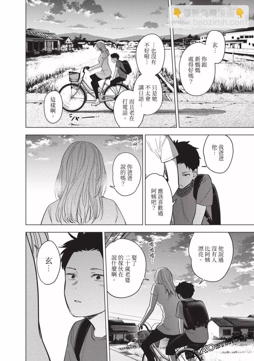 少年的深淵 - 第07卷(4/5) - 5