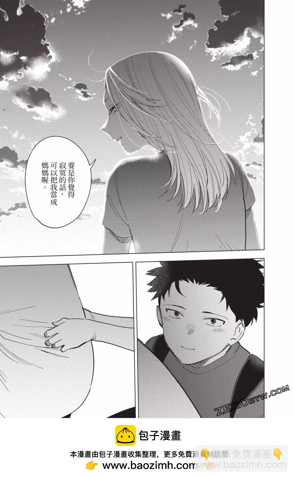 少年的深淵 - 第07卷(4/5) - 6