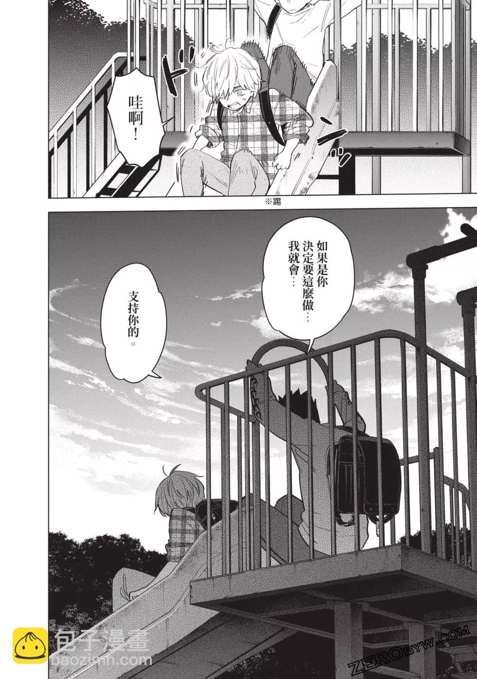 少年的深淵 - 第07卷(4/5) - 5