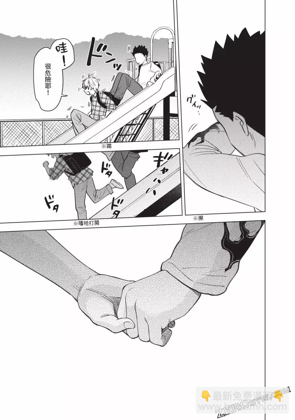 少年的深淵 - 第07卷(4/5) - 6