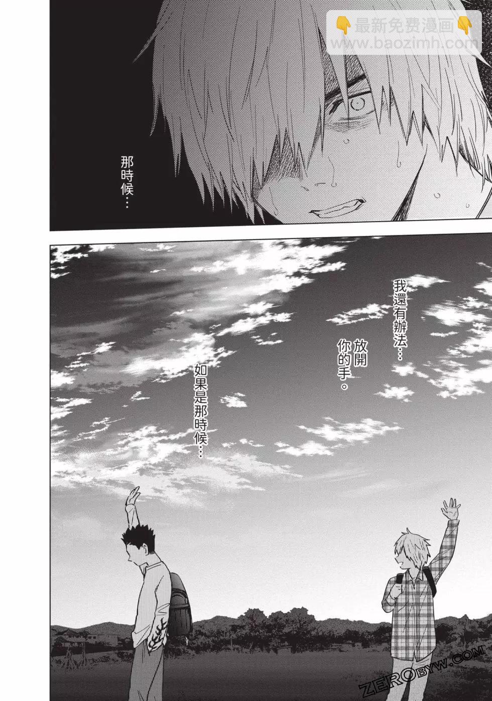 少年的深淵 - 第07卷(4/5) - 1