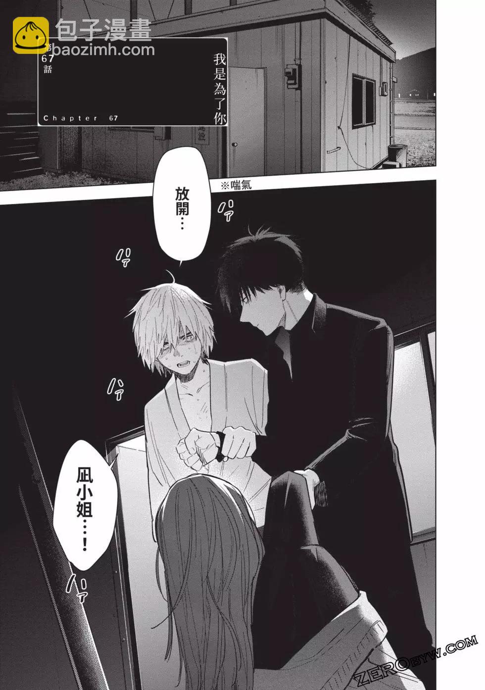 少年的深淵 - 第07卷(4/5) - 2