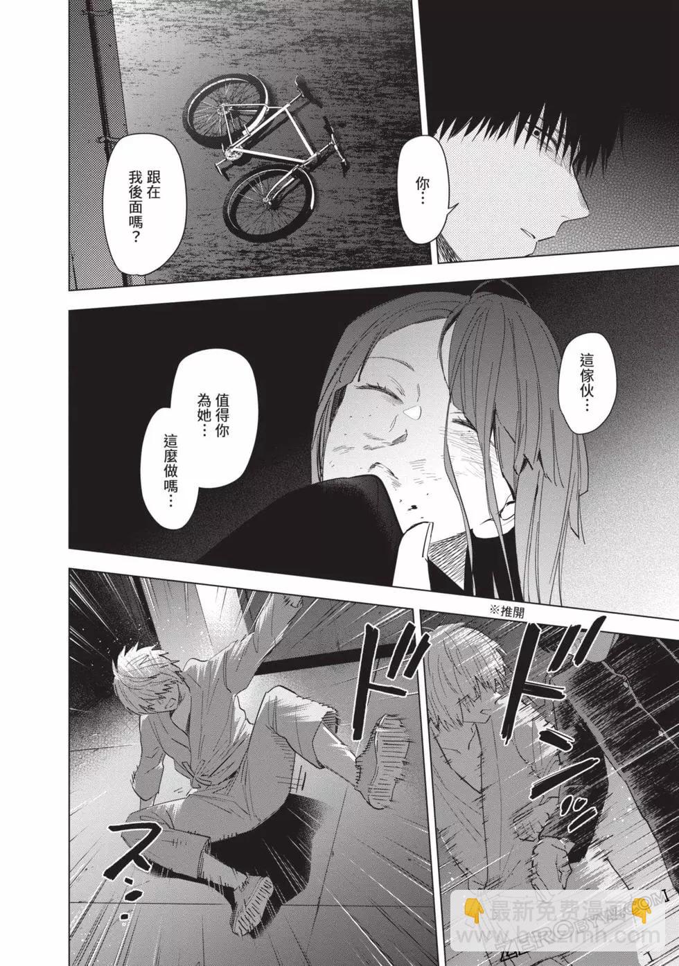 少年的深淵 - 第07卷(4/5) - 3