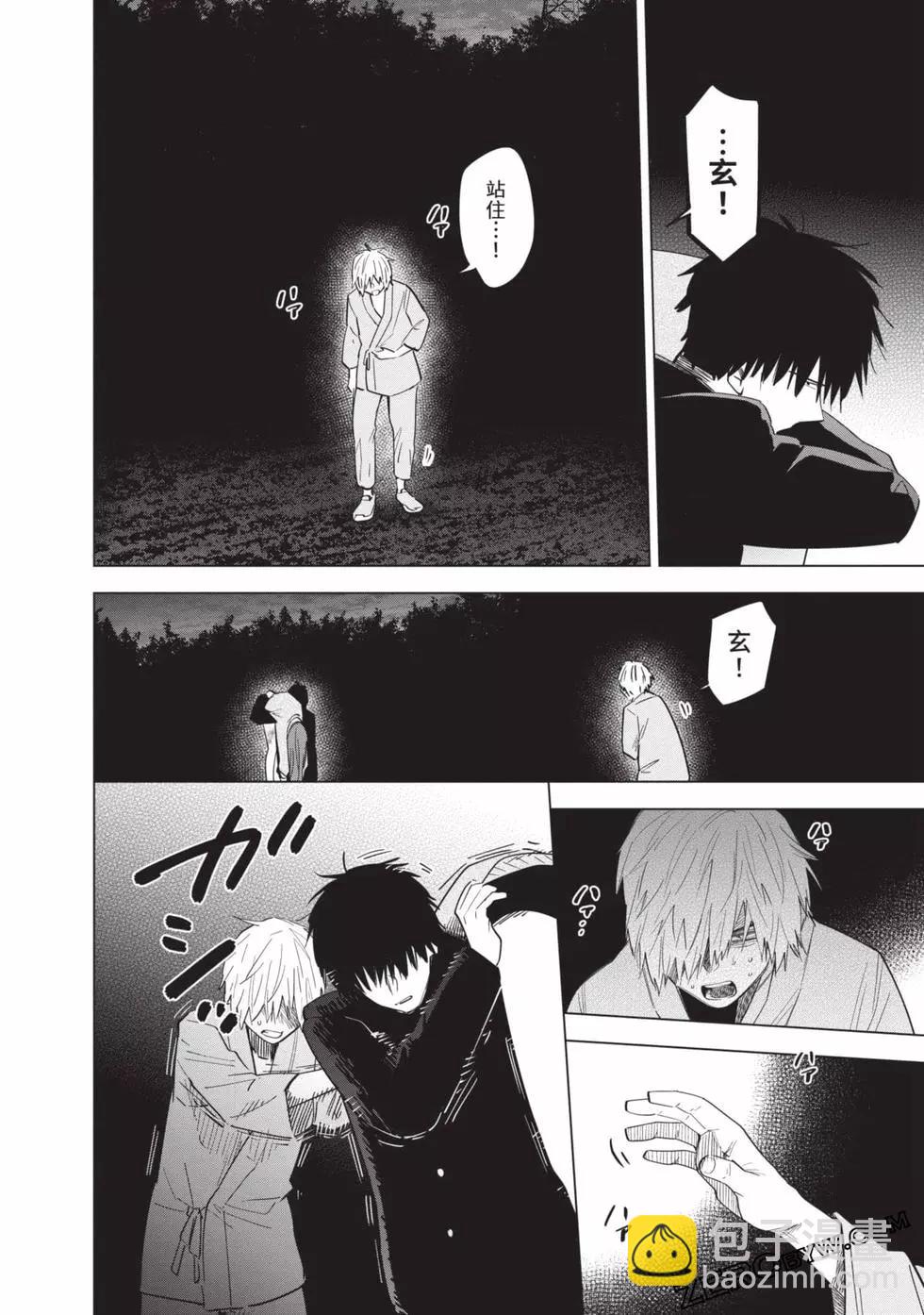 少年的深淵 - 第07卷(4/5) - 5