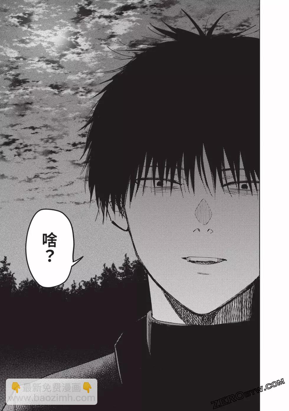 少年的深淵 - 第07卷(4/5) - 8