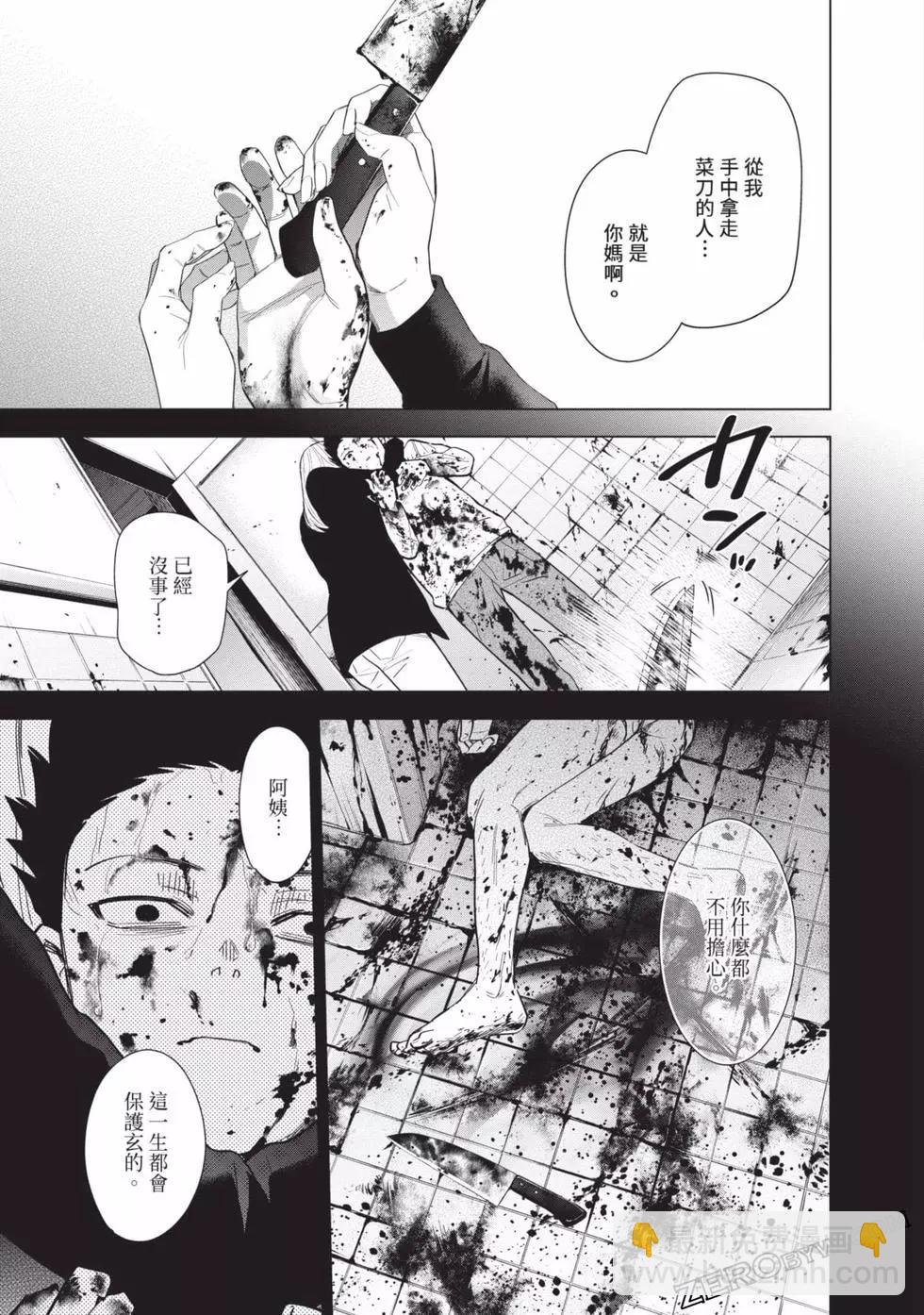 少年的深淵 - 第07卷(4/5) - 8