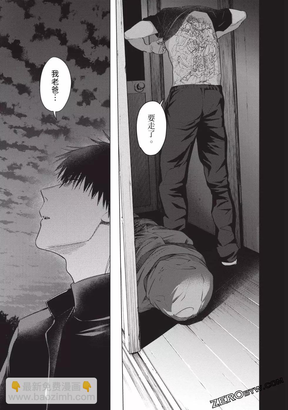 少年的深淵 - 第07卷(4/5) - 2