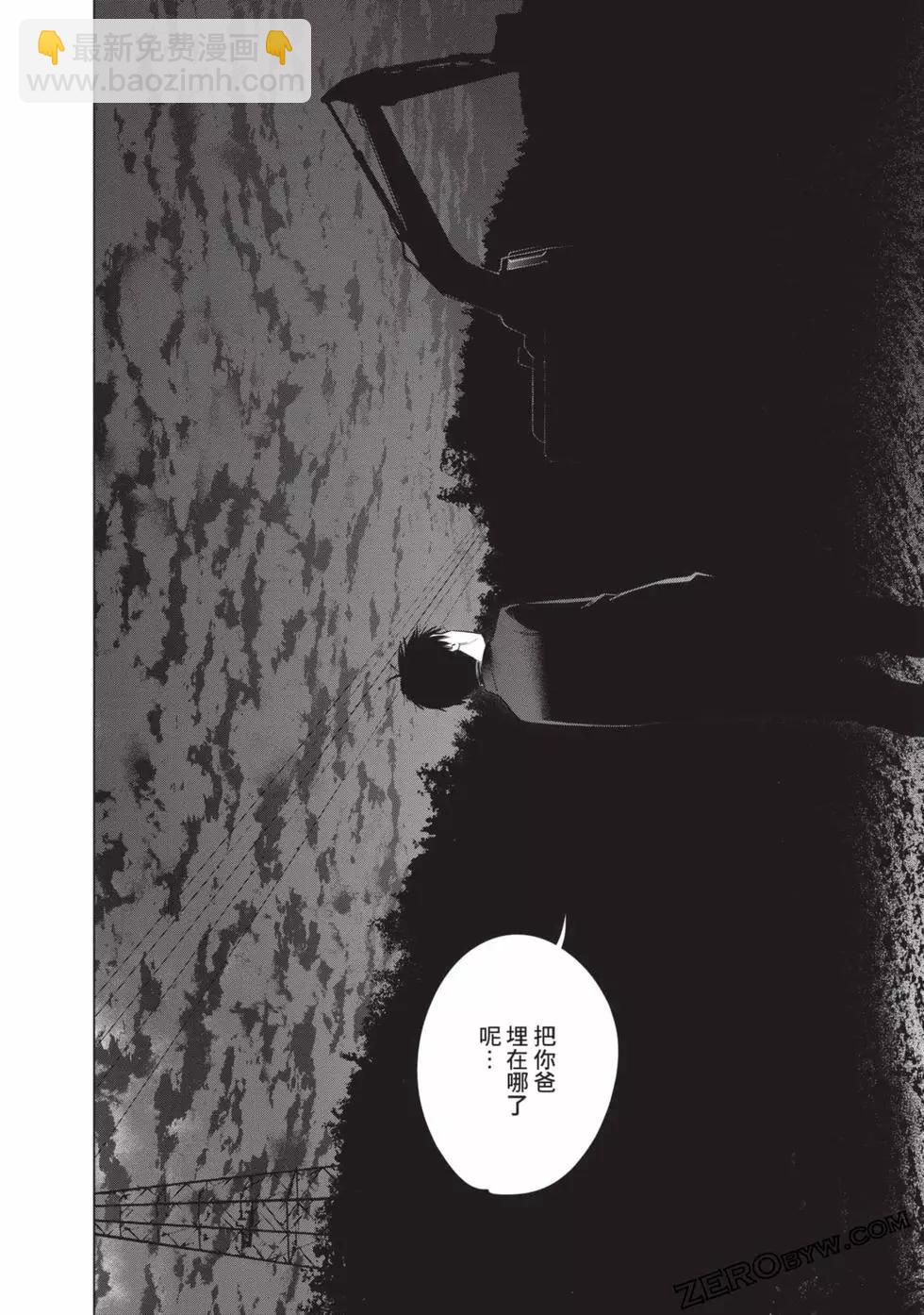 少年的深淵 - 第07卷(4/5) - 3