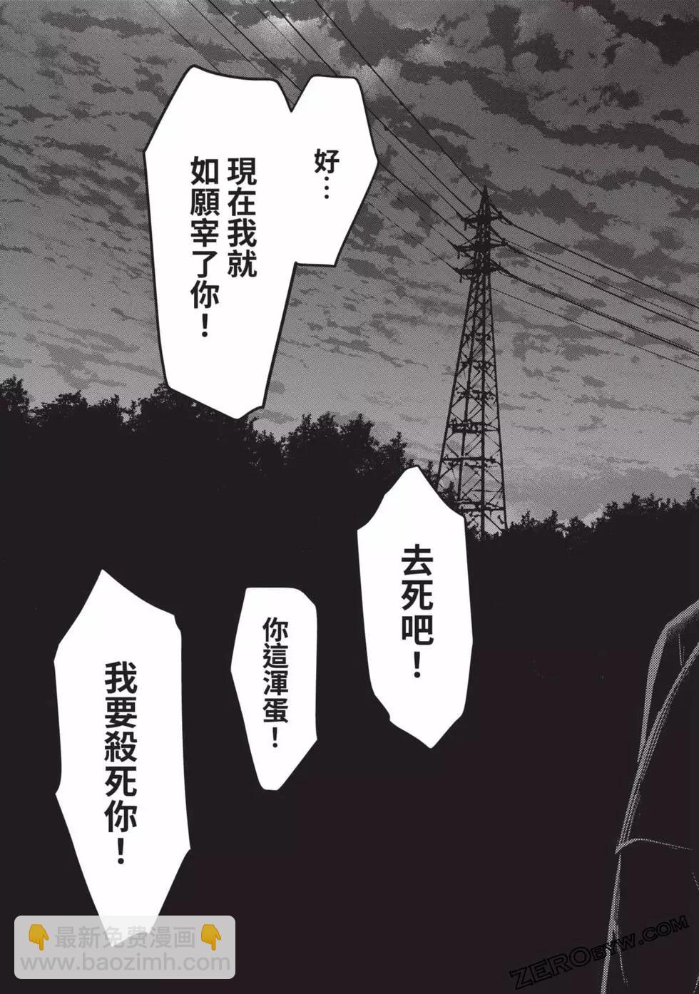 少年的深淵 - 第07卷(5/5) - 2