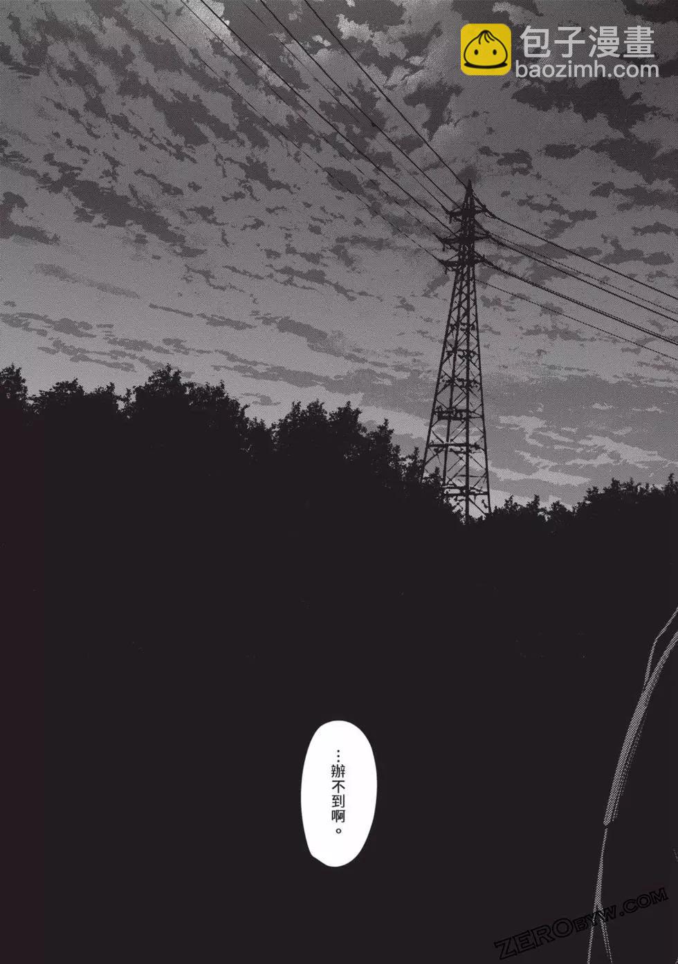 少年的深淵 - 第07卷(5/5) - 1