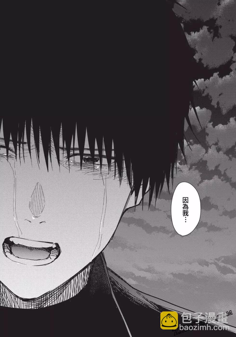 少年的深淵 - 第07卷(5/5) - 2