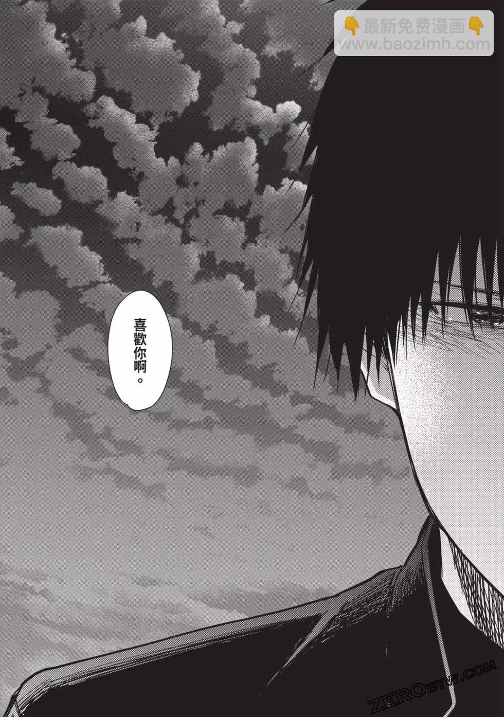 少年的深淵 - 第07卷(5/5) - 3