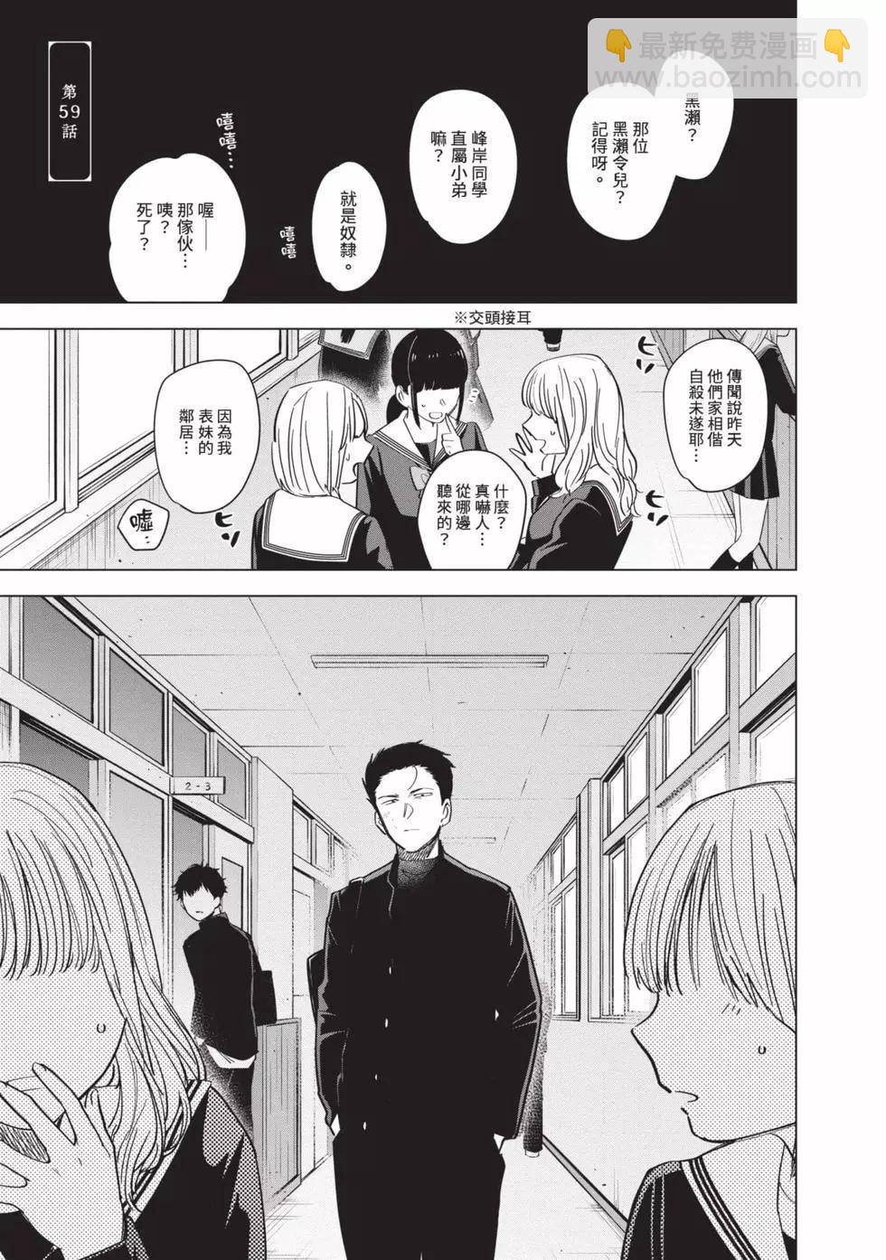 少年的深淵 - 第07卷(1/5) - 8