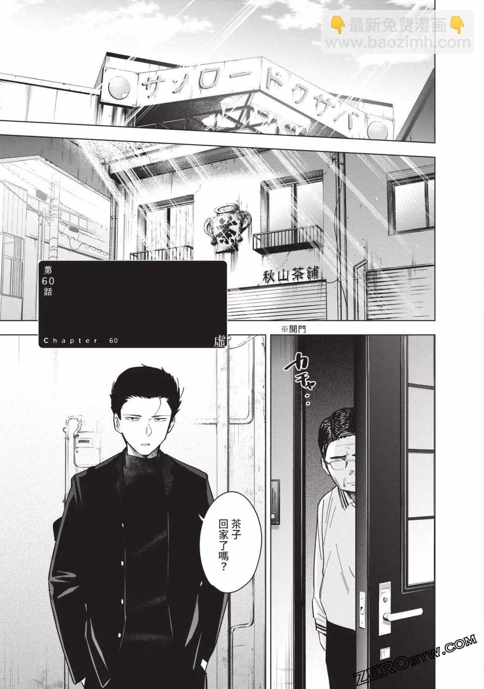 少年的深淵 - 第07卷(1/5) - 2