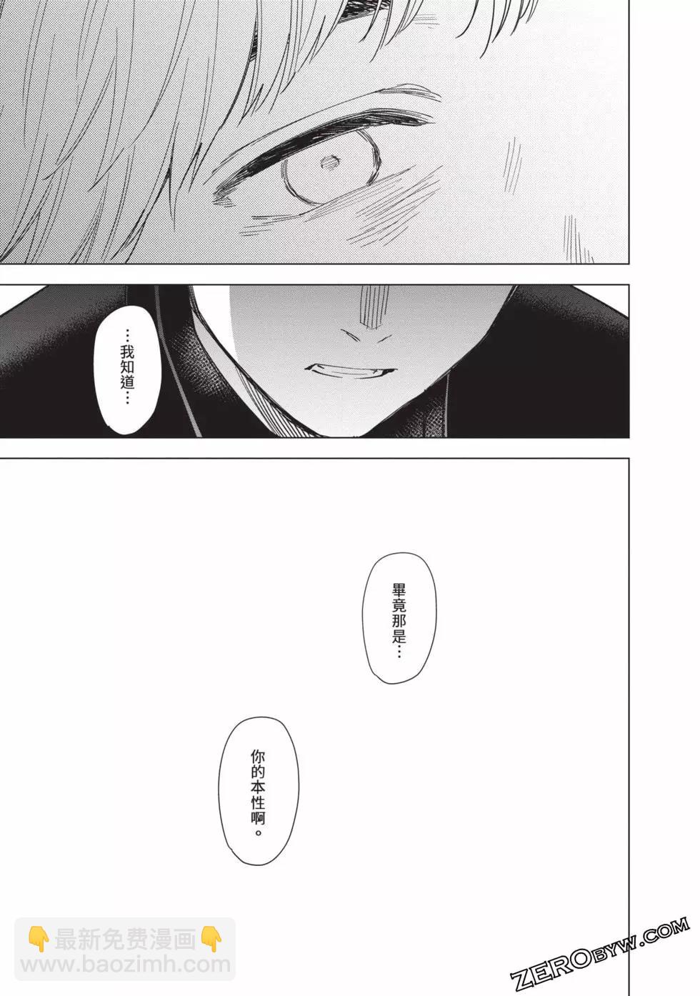 少年的深淵 - 第07卷(2/5) - 2